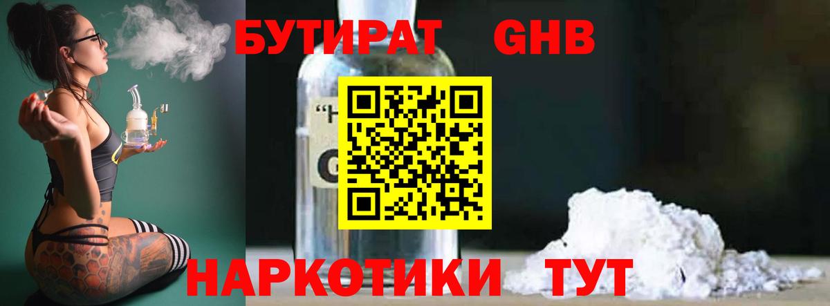 Златоуст  Бутират буратино  Вход с VPN 