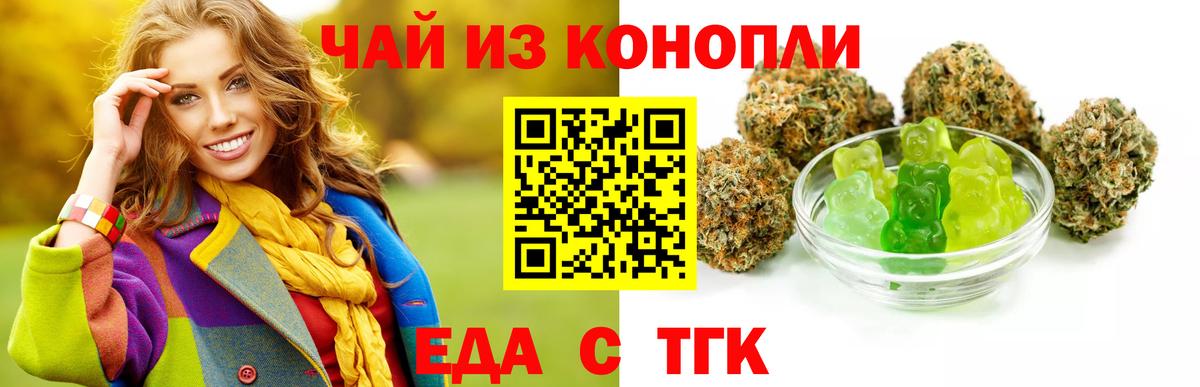 Canna-Cookies конопля  Вход с VPN  Златоуст 