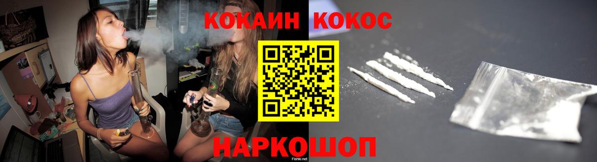 Cocaine Перу Златоуст