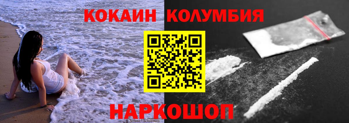 COCAIN FishScale  Вход с VPN  COCAIN  Златоуст  КОКАИН 97% 