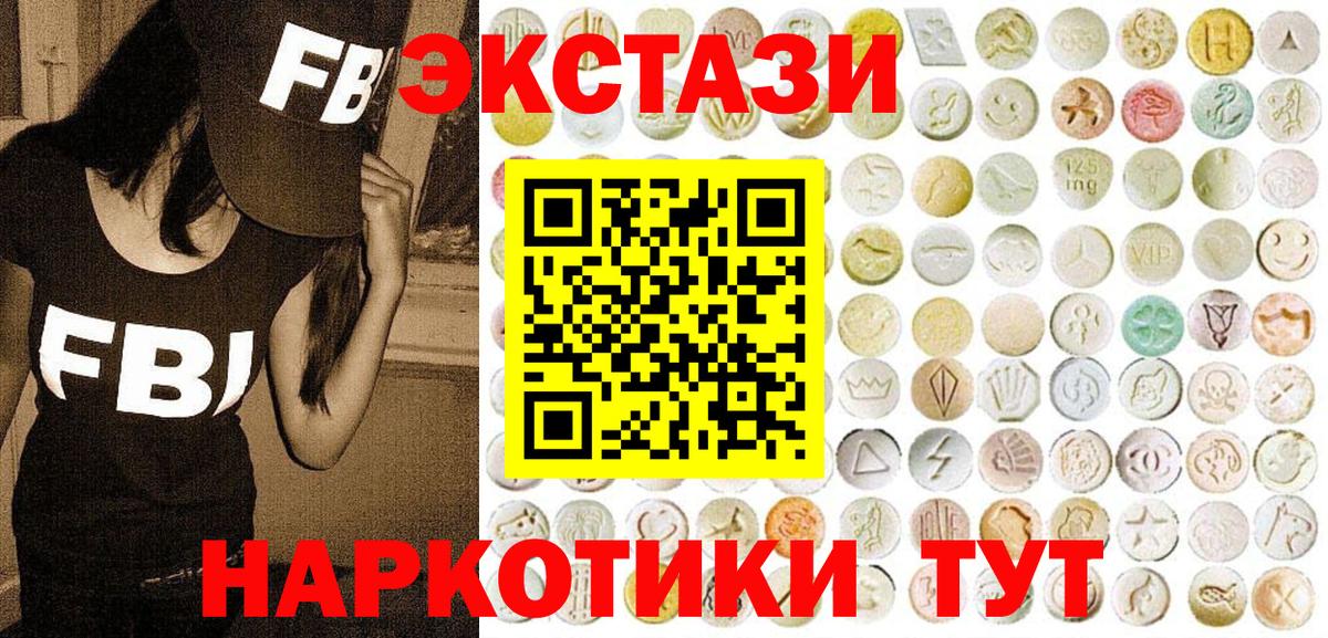 Экстази 300 mg  Экстази Cube  МЕГА вход  Ecstasy  Златоуст  Вход с VPN 