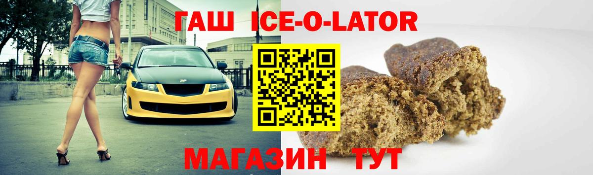 как найти наркотики  Гашиш  Златоуст  Вход с VPN  ГАШИШ VHQ  Гашиш хэш 