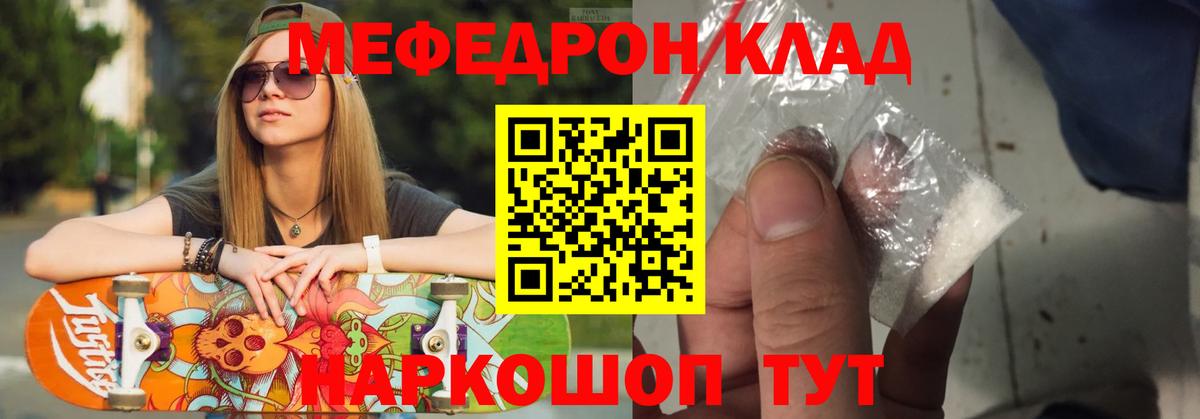 МЕФ  Златоуст