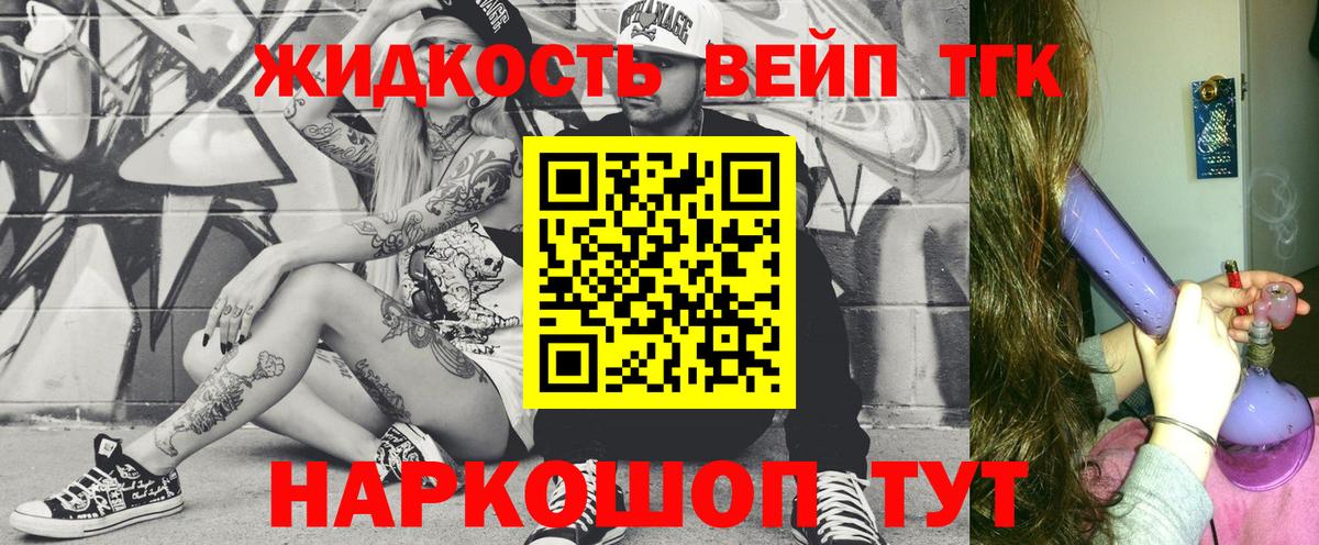 Златоуст  Дистиллят ТГК гашишное масло  Вход с VPN 