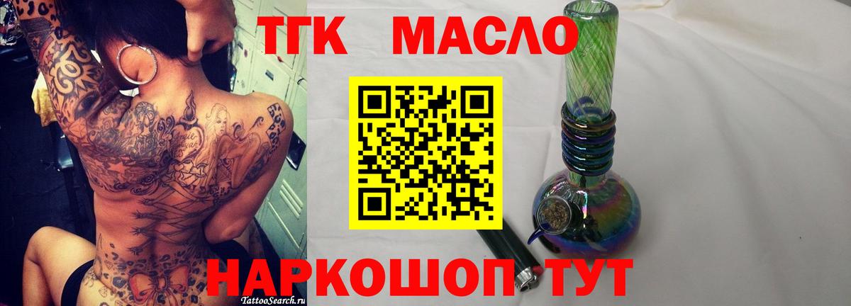 Дистиллят ТГК Wax Златоуст