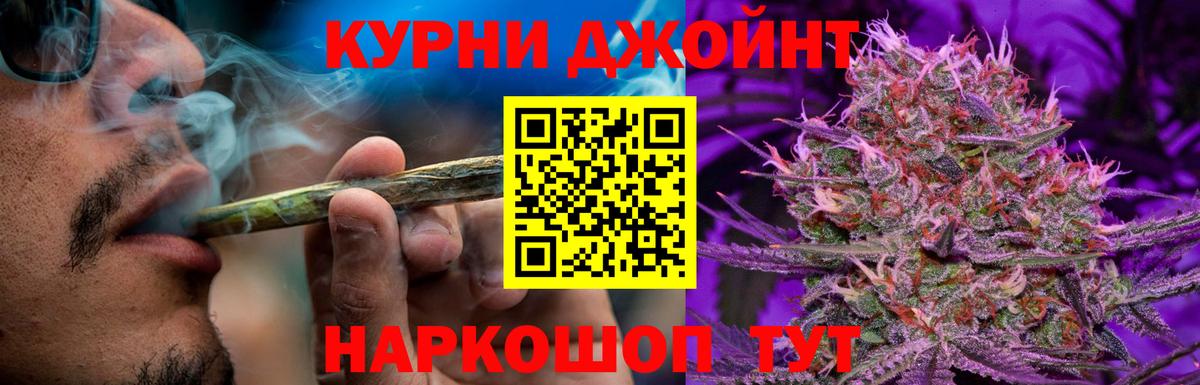 Златоуст  Канабис VHQ  Вход с VPN  Канабис THC 21% 